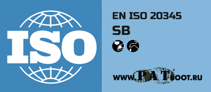 Спецобувь класса SB EN ISO 20345