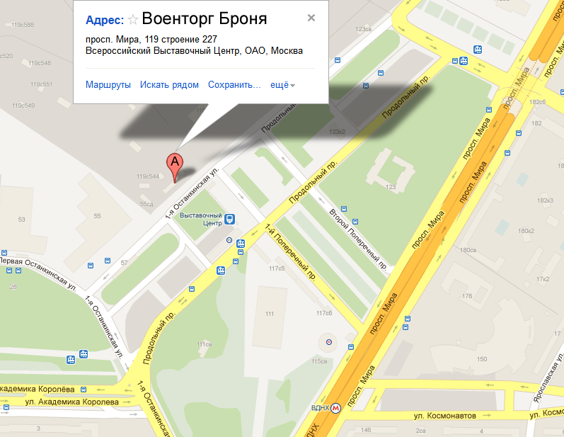 спецобувь в Москве