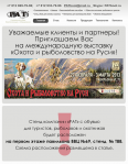 Приглашение на выставку «Охота и рыболовство на Руси 2013»